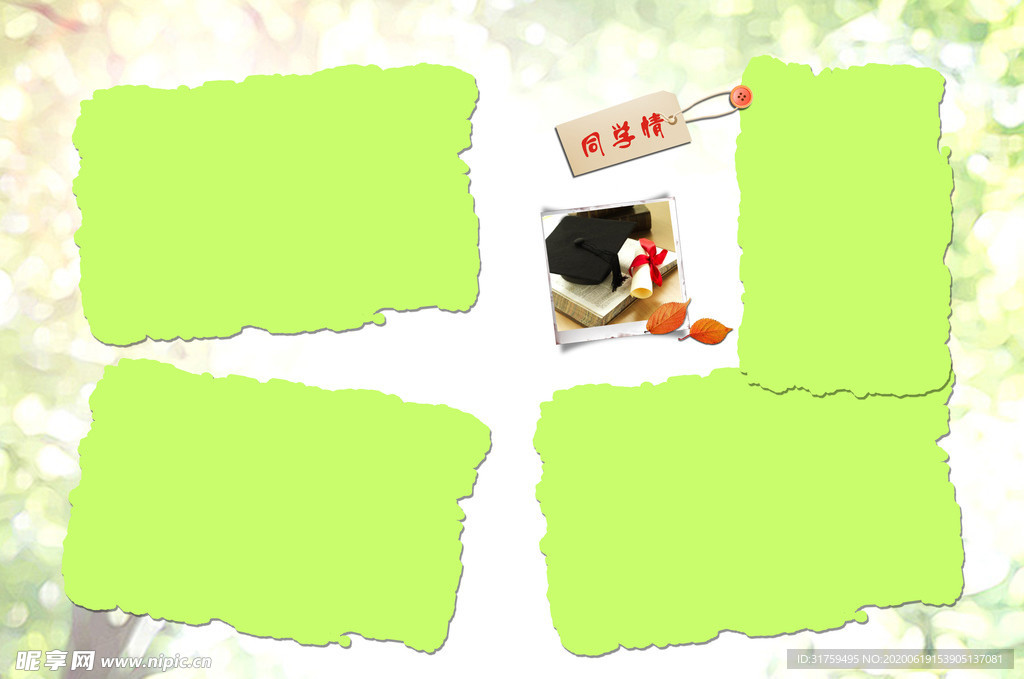 同学录毕业相册模板