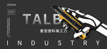 美工刀banner
