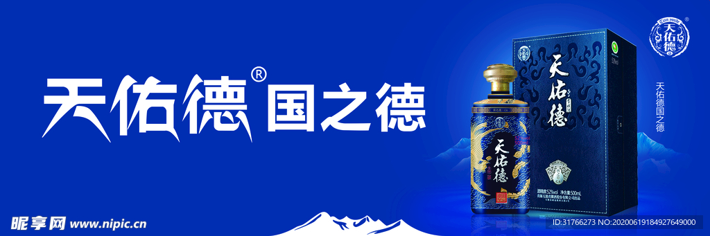 国之德