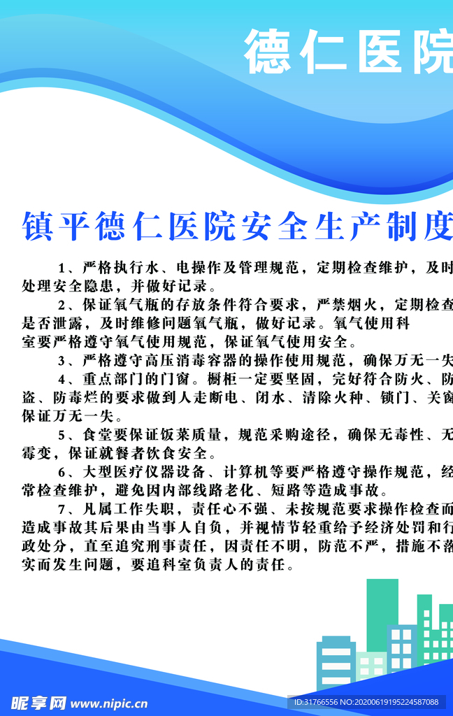 公司 文化 宣传 标语 制度