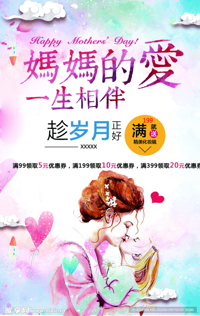 母亲节