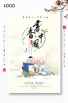 书香中国