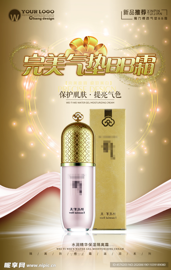 面膜