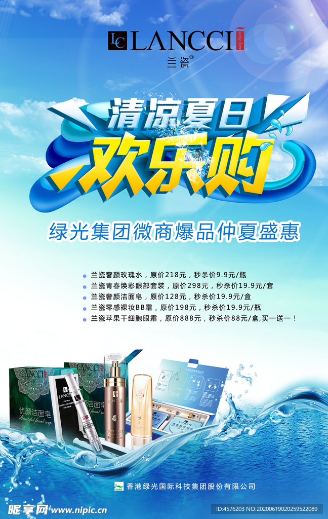 面膜