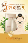 面膜