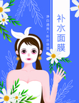 面膜