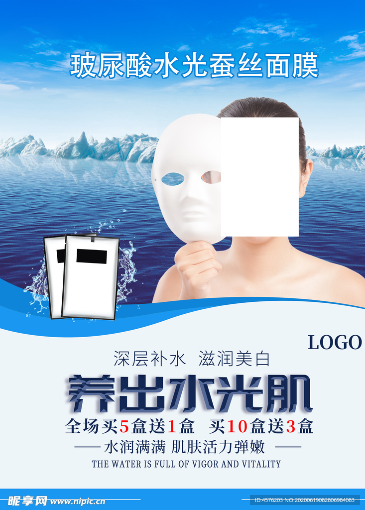 面膜