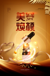 面膜