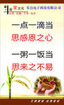 感恩