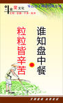 珍惜