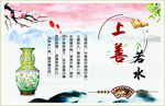 上善若水