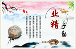 业精于勤