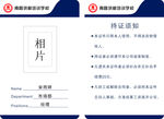 工作证