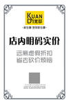 宽邸家居明码实价桌牌
