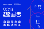 荣麟京瓷家居店庆吊旗