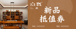 荣麟京瓷新品抵值券