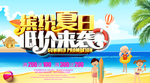 促销海报
