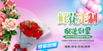 鲜花