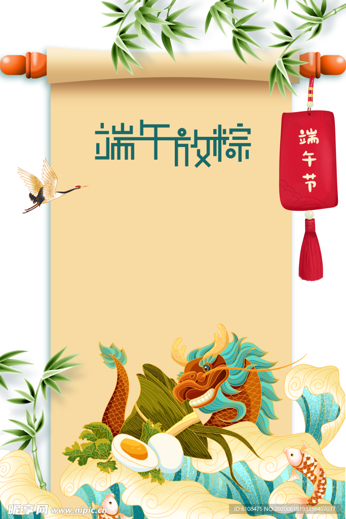 端午放棕