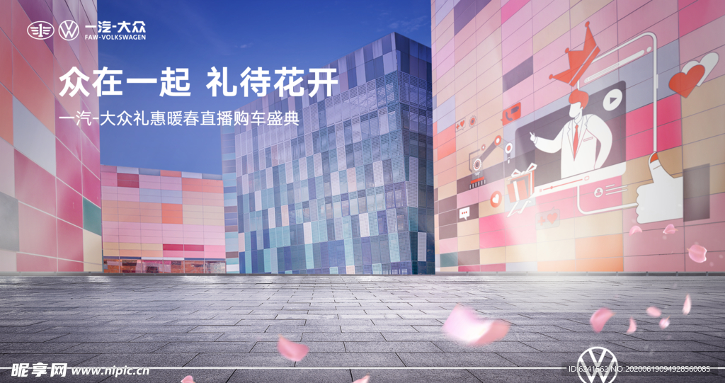 购车盛典
