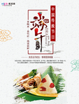 端午节海报