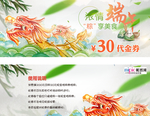 端午节海报