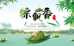 端午节海报