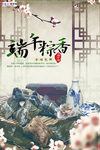 端午节海报