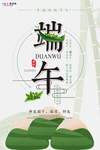 端午节海报