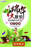 端午节海报