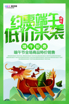 端午节海报