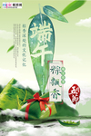 端午节海报