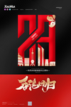 香港回归