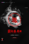 禁毒日