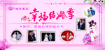 粉色婚礼   婚礼背景