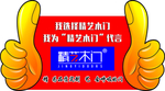 大拇指牌   代言牌