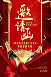 会议海报设计图片