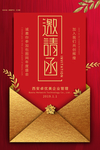 会议海报设计图片