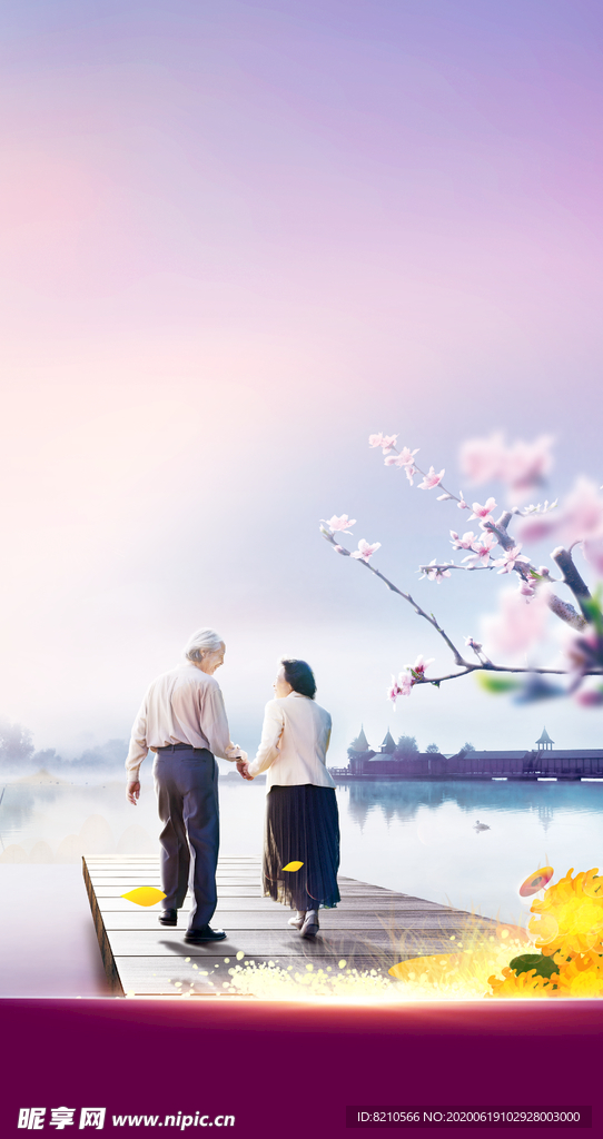 重阳节 关爱老人