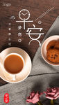 早安