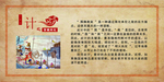 围魏救赵