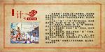 指桑骂槐