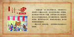 假道伐虢