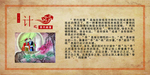 李代桃僵