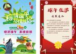 端午