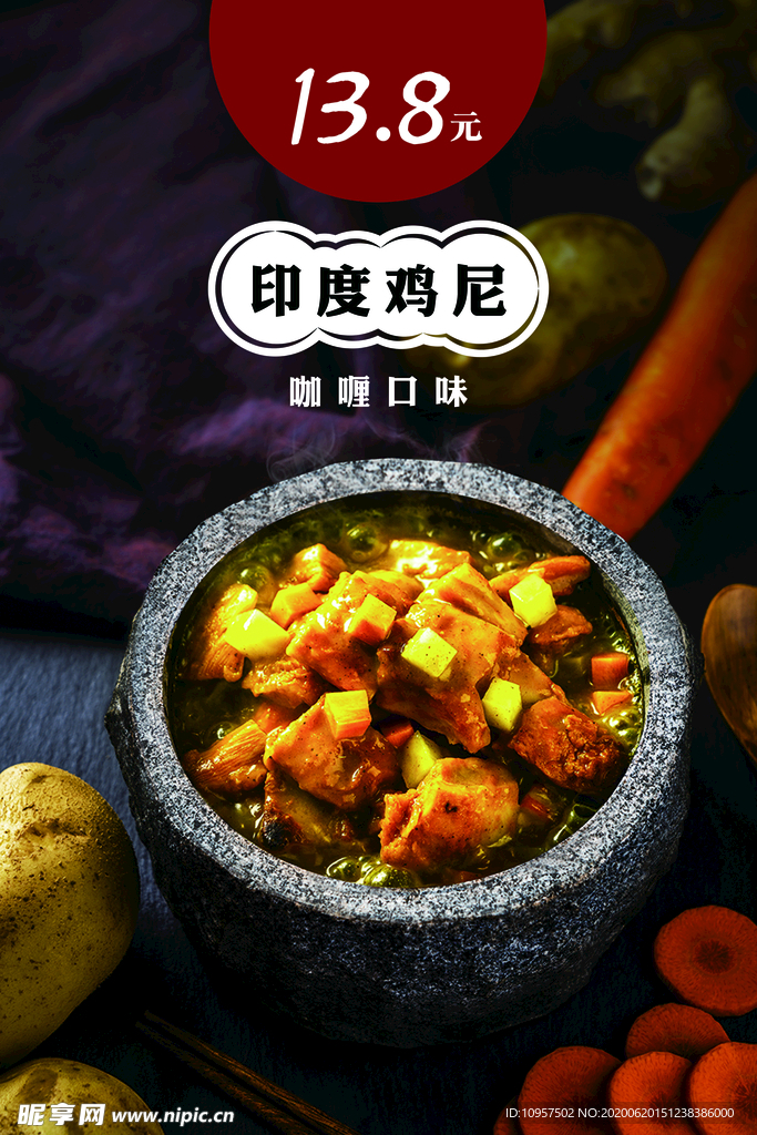 咯鸡咯鸡 咖喱味