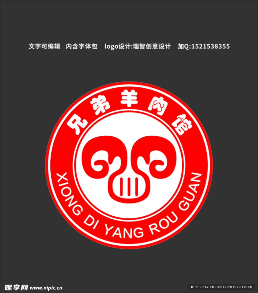 羊肉馆 logo   羊头标志