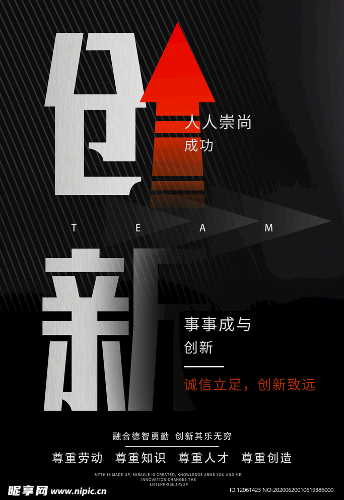 企业文化