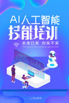 人工智能