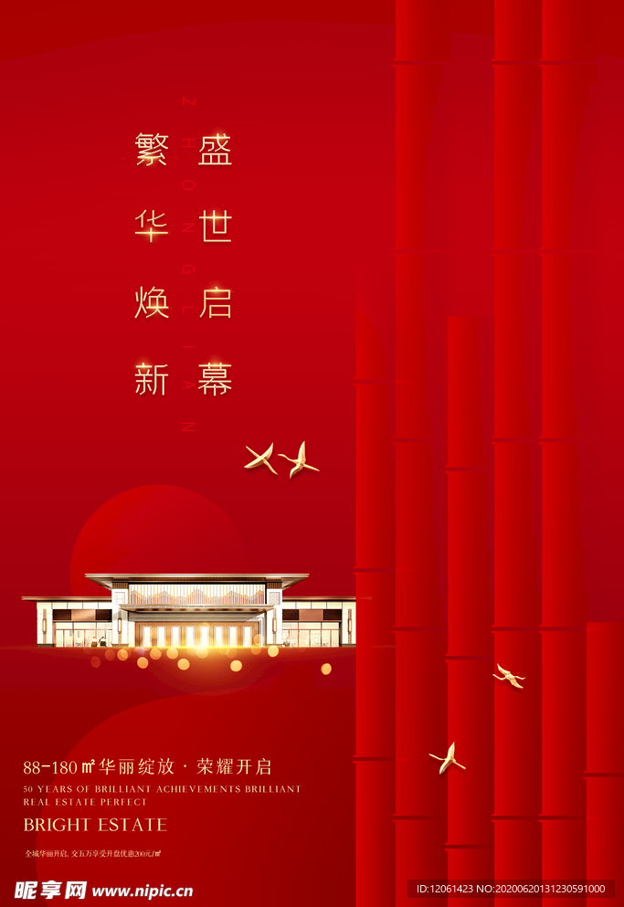 地产